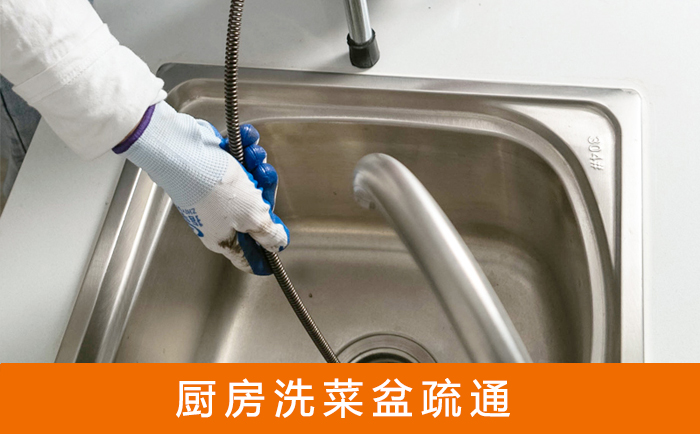 番禺洗菜池疏通